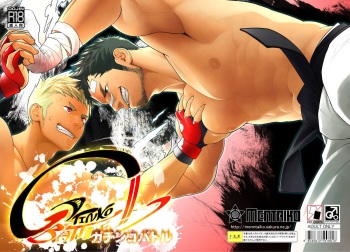 Gatinko Battle | Gachinko Battle! Full of Meat cover