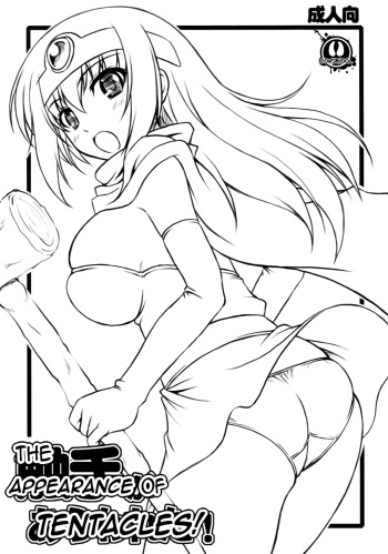 Shokushu ga Arawareta! cover