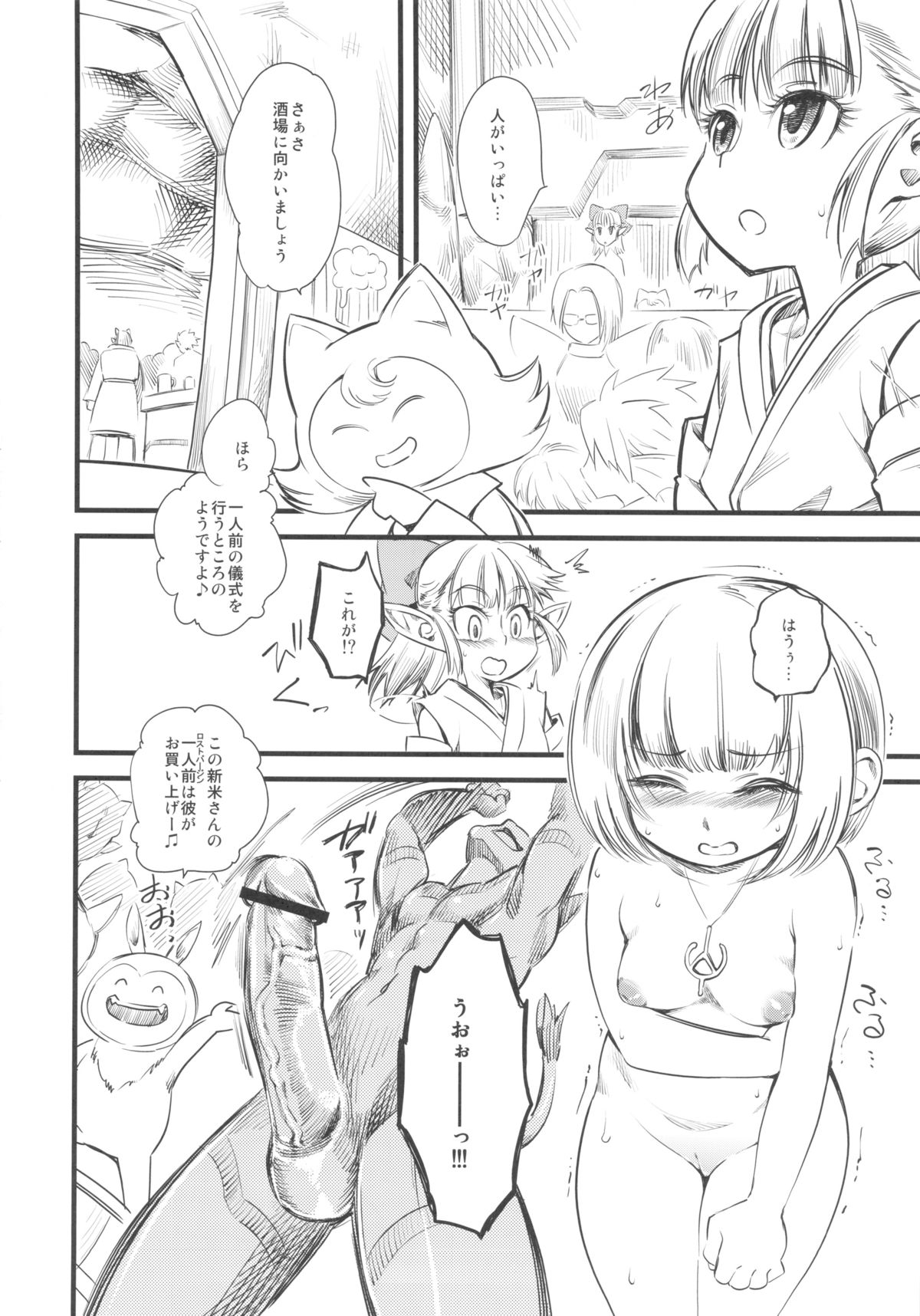 Hi-Per Gurentai page 5 full