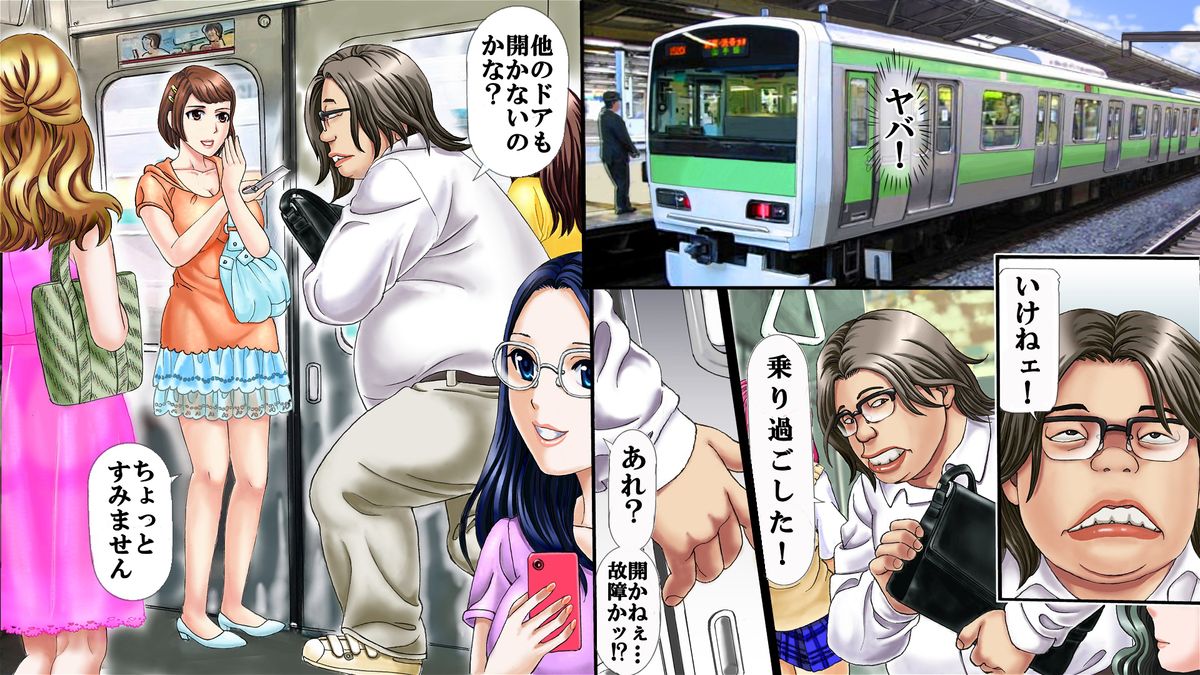 Stop! Jikan Teishi ～Densha de Inemuri Shite Okitara Jikan Teishi Shiteta～ page 2 full