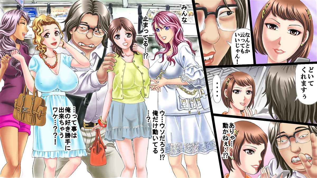 Stop! Jikan Teishi ～Densha de Inemuri Shite Okitara Jikan Teishi Shiteta～ page 3 full