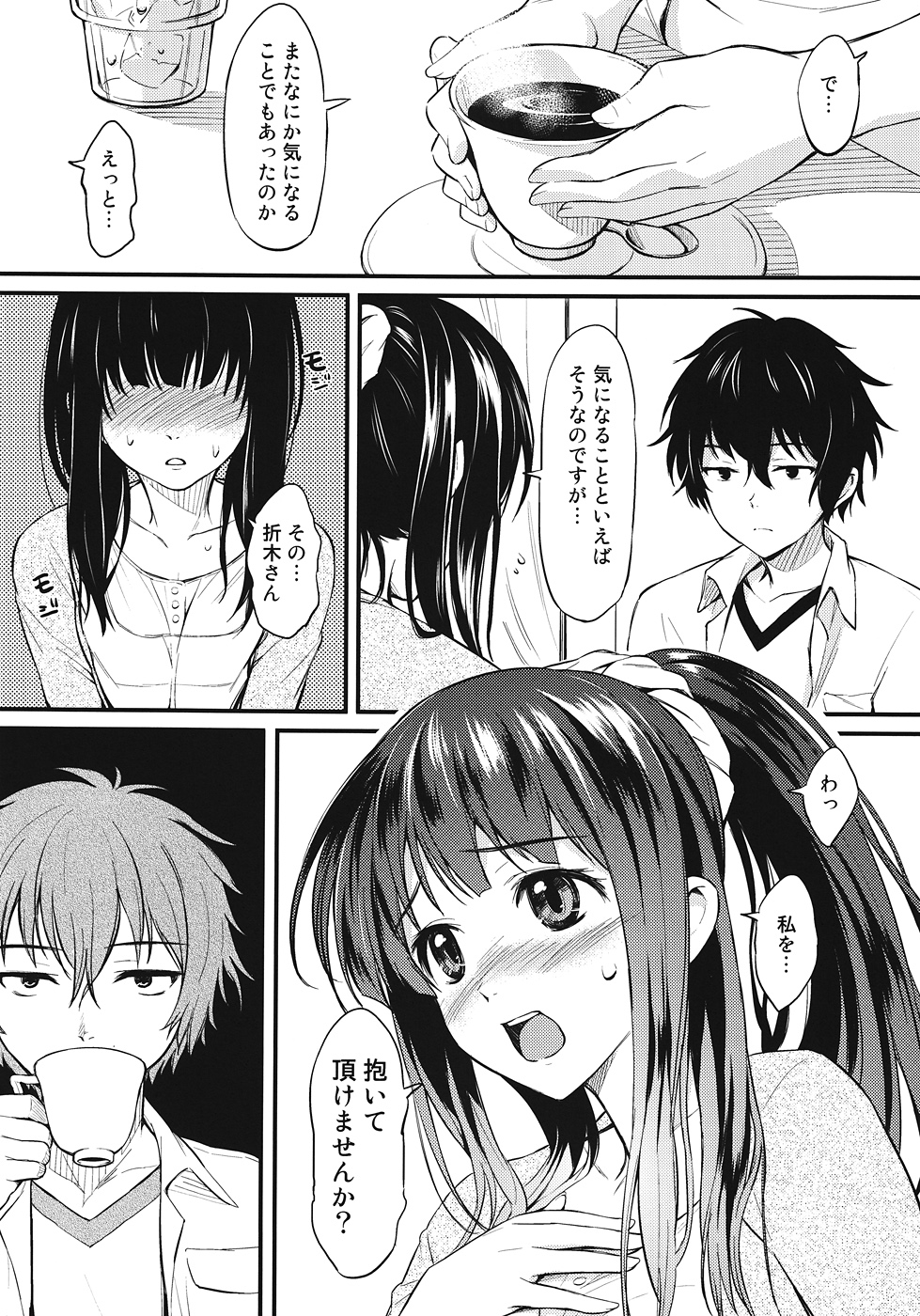 Kotenbu Girl page 9 full