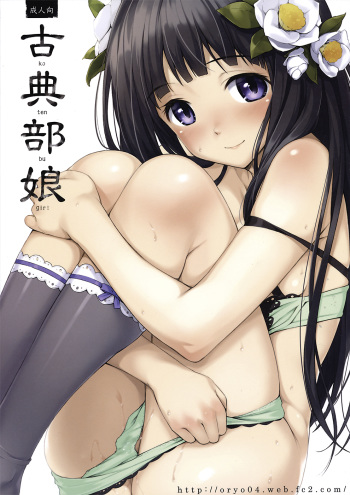 Kotenbu Girl cover