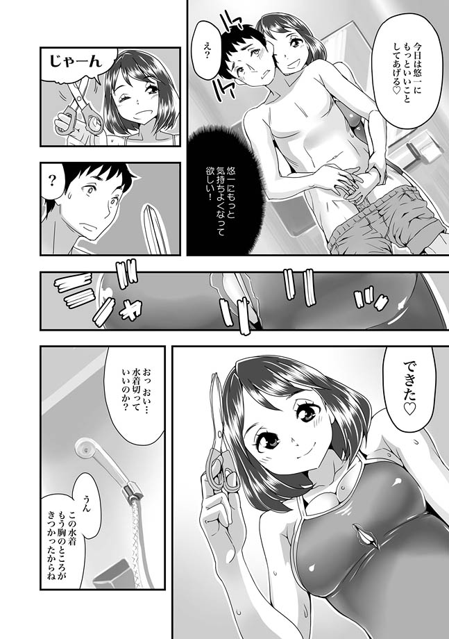 COMIC XO Zetsu! Vol. 27 page 10 full