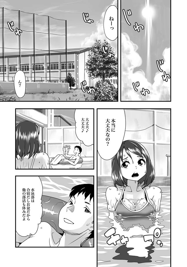 COMIC XO Zetsu! Vol. 27 page 3 full