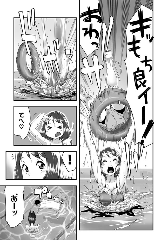 COMIC XO Zetsu! Vol. 27 page 5 full