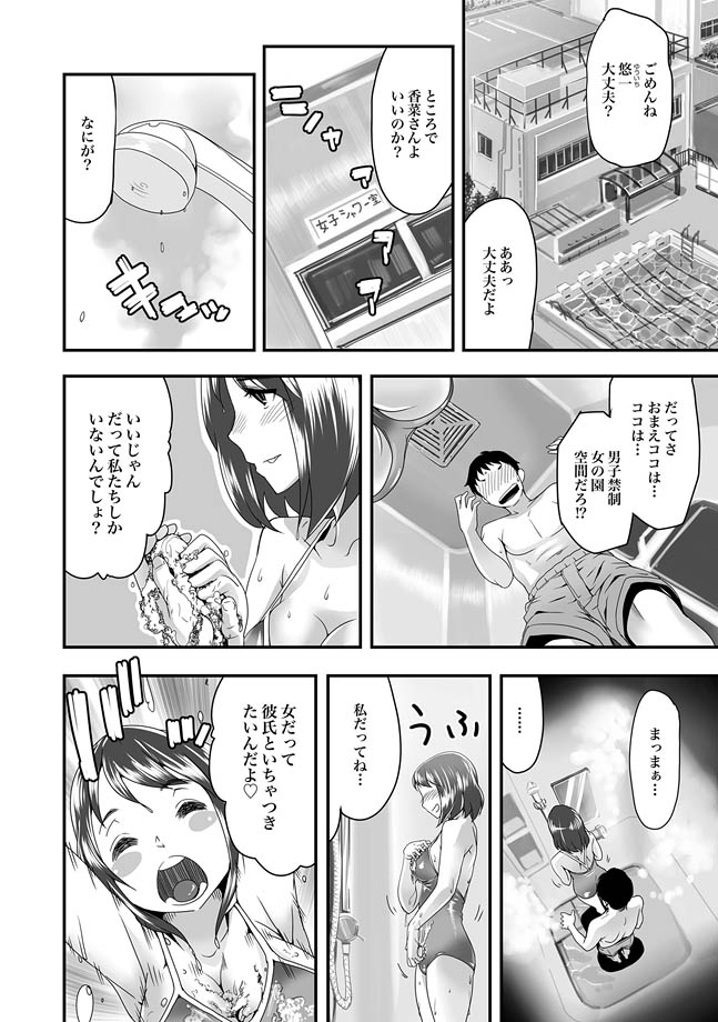 COMIC XO Zetsu! Vol. 27 page 6 full