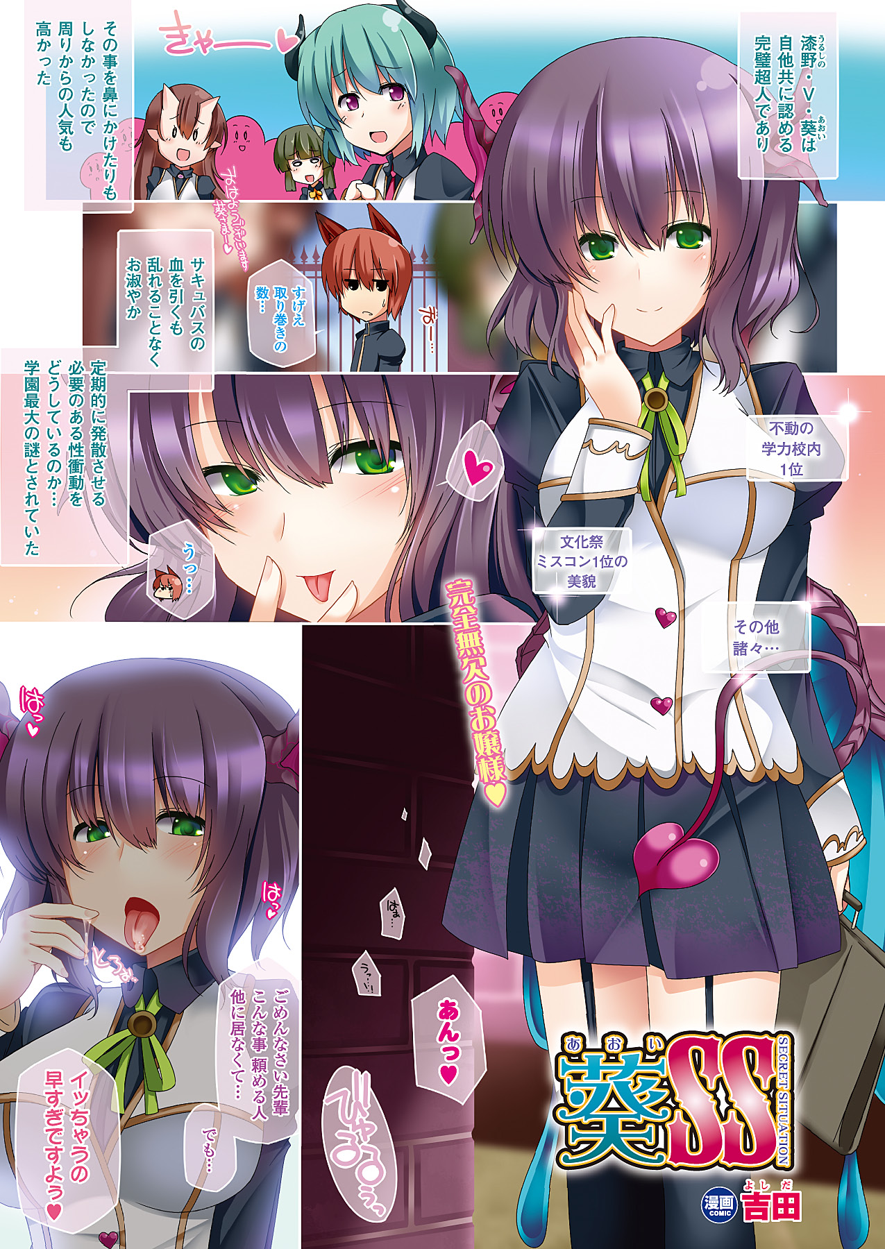 COMIC Unreal 2012-12 Vol. 40 page 8 full