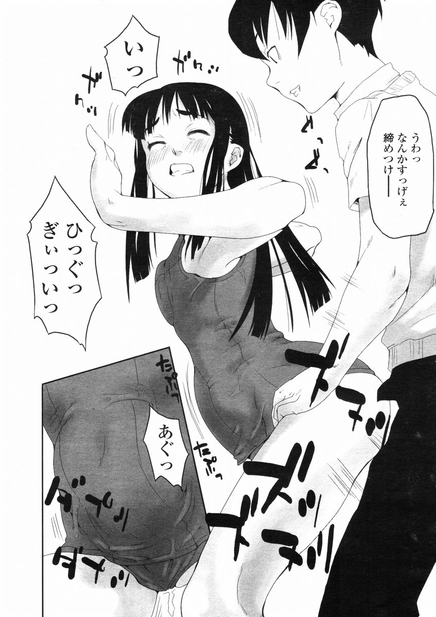 Bu. page 8 full