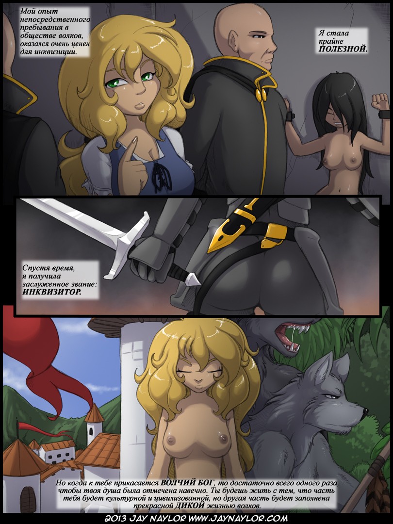 Rise of the Wolf Queen - Part 1: The Inquisitor page 3 full