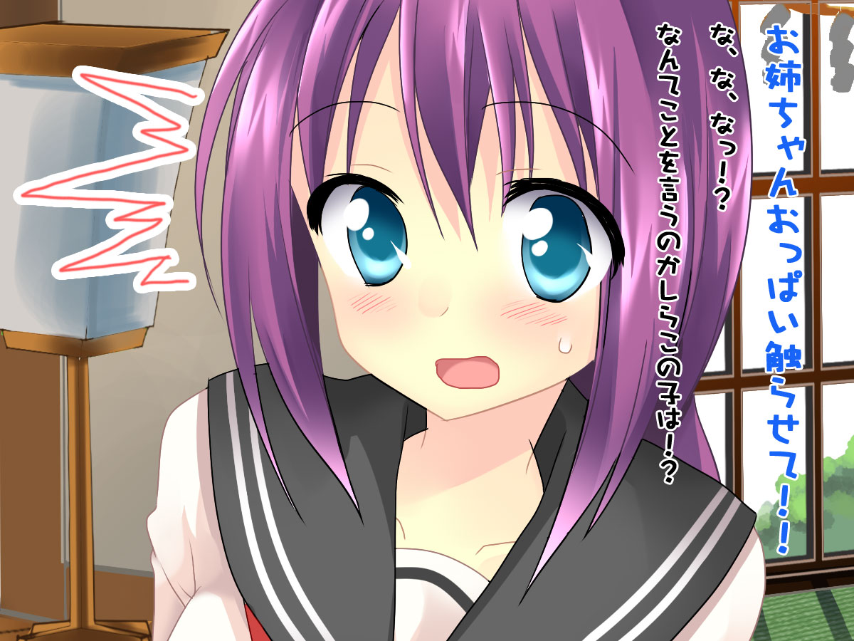 Iinari Oneechan page 3 full