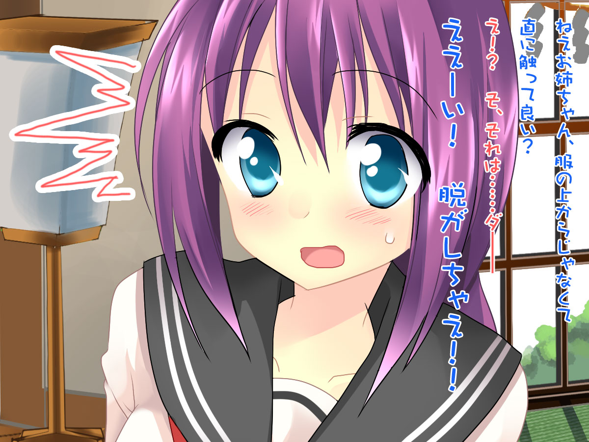 Iinari Oneechan page 7 full