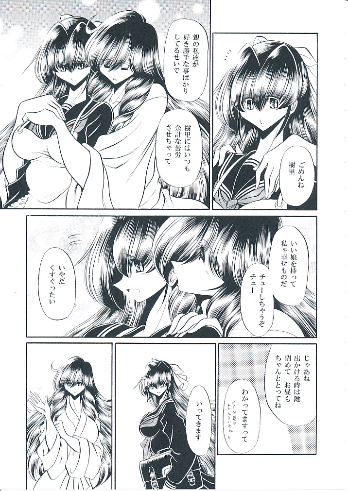Oyako Club Joukan page 8 full