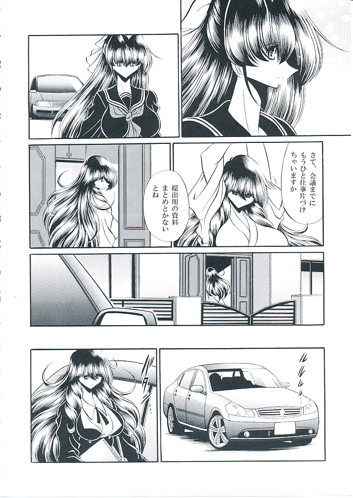 Oyako Club Joukan page 9 full