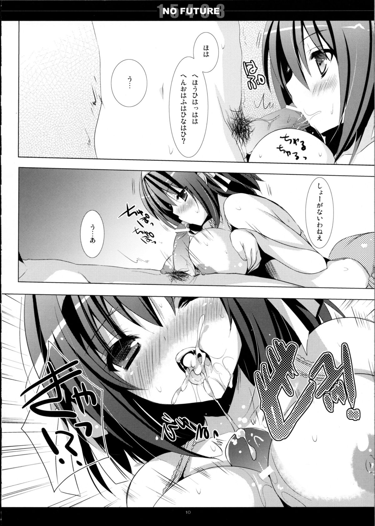 SHS -Suzumiya Haruhi no Soushuuhen- page 10 full