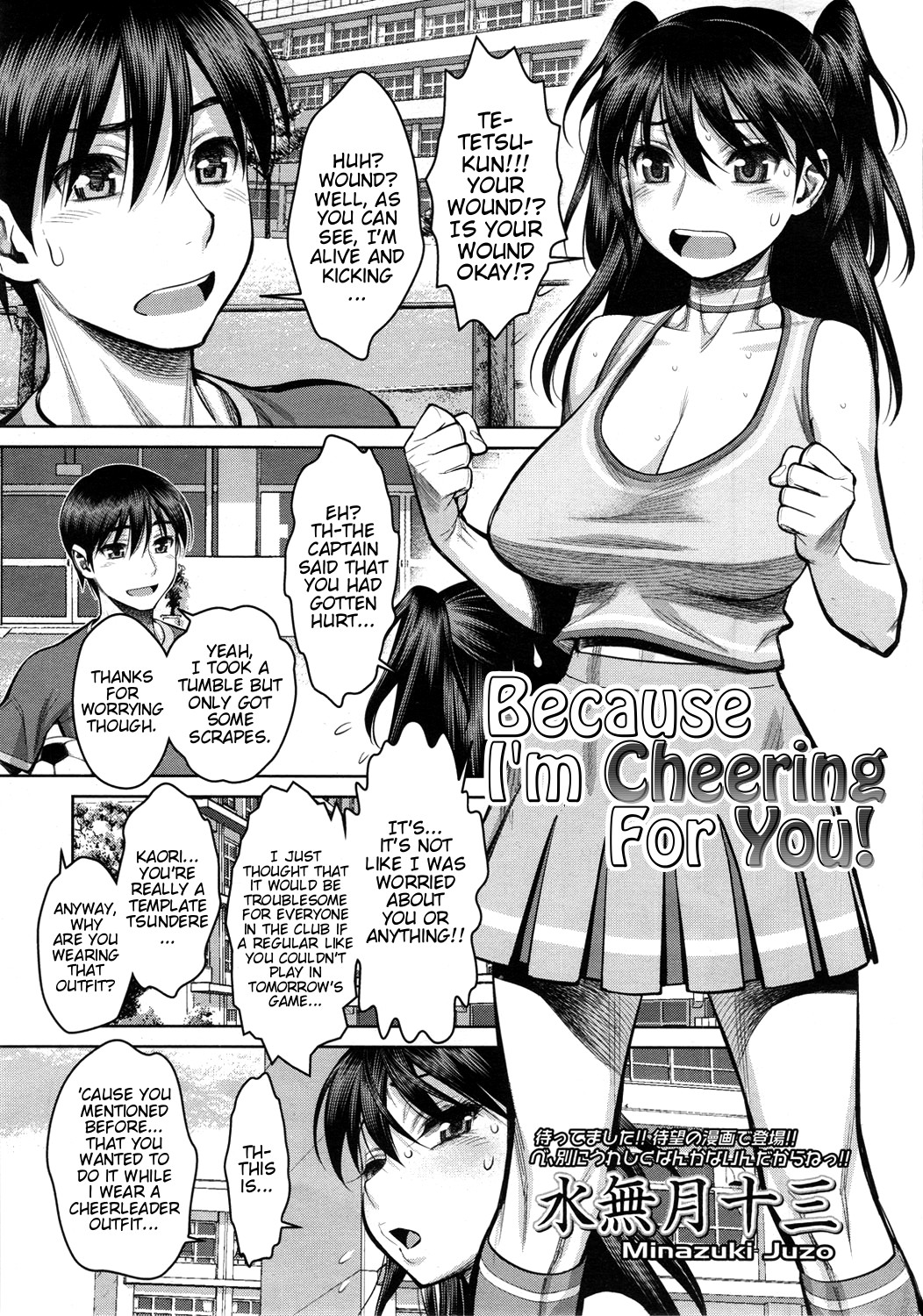 Ouen Shite Agerun dakara ne! | Because I'm Cheering for You!   =TV= page 1 full