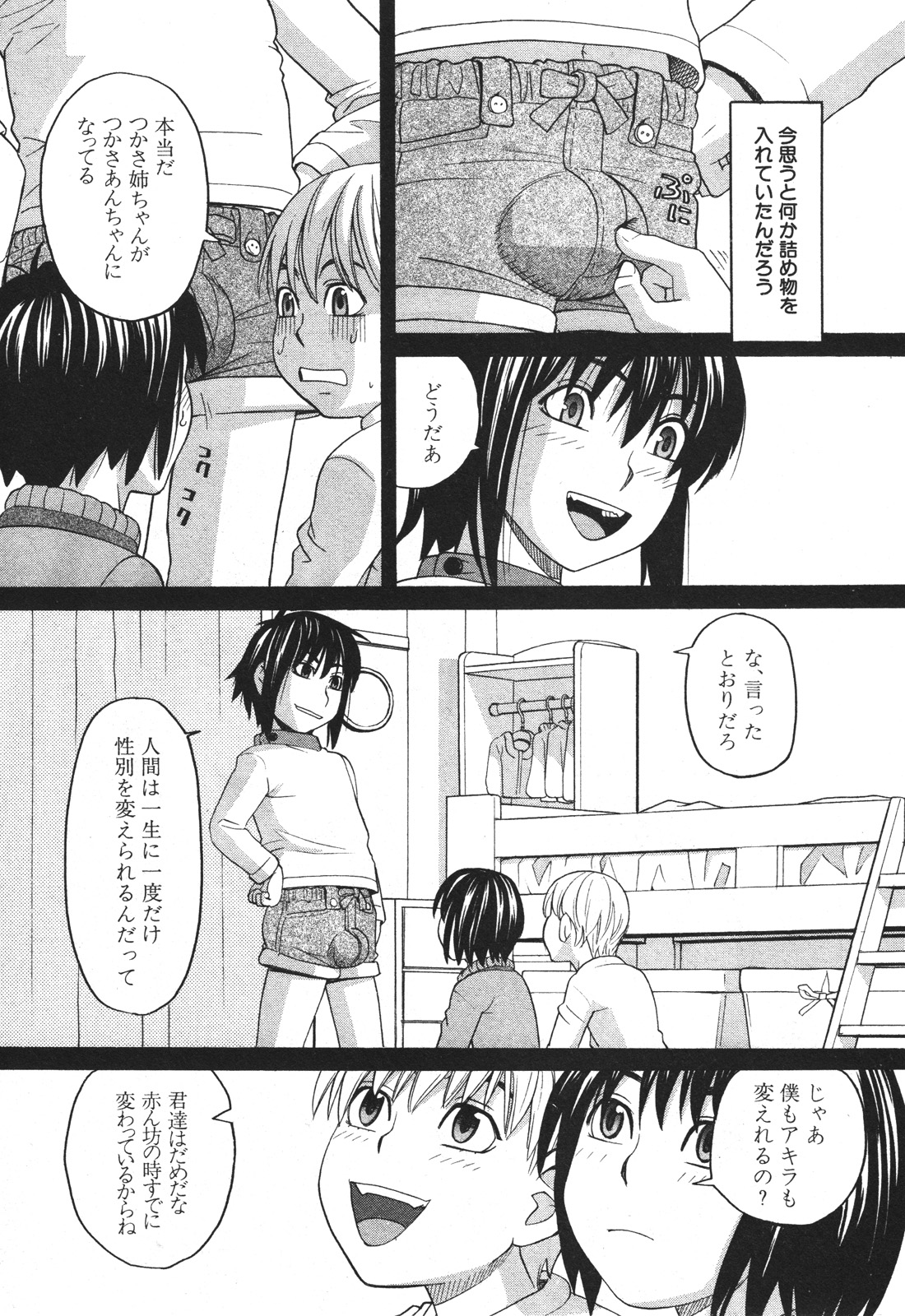 BUSTER COMIC 2010-05 page 8 full