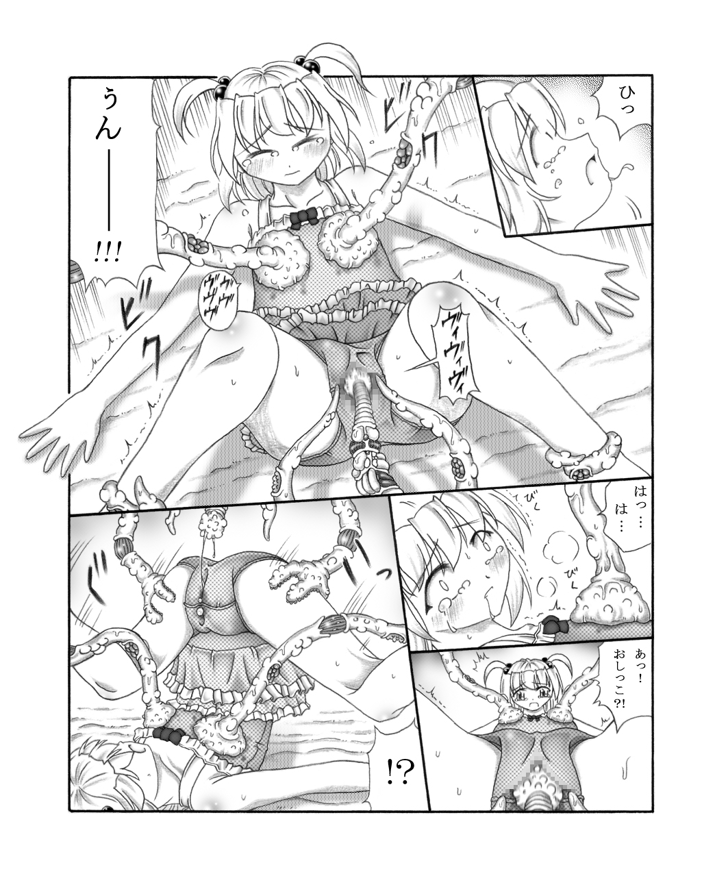 Youshokujou ~ Young Tentacle ~ page 10 full
