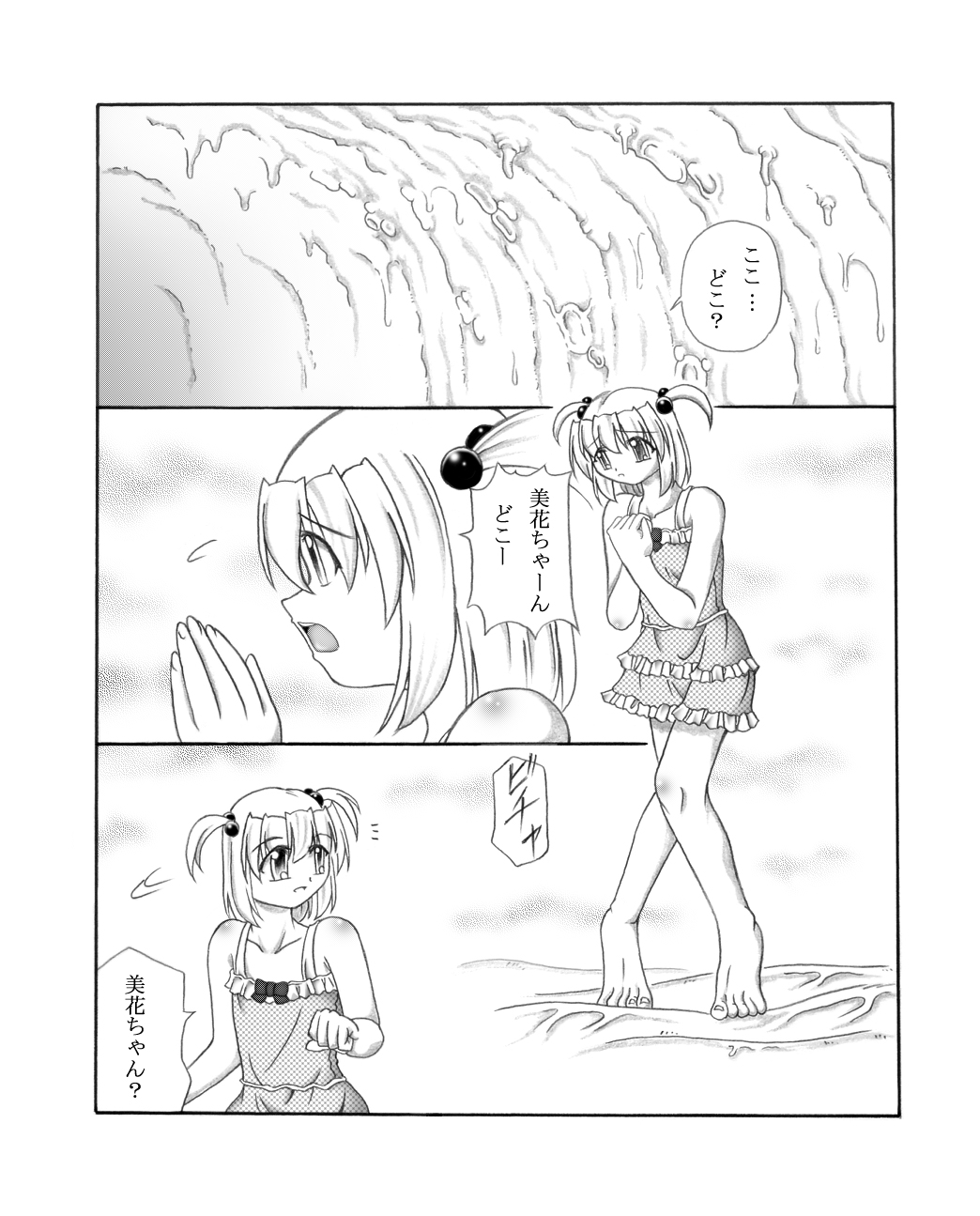 Youshokujou ~ Young Tentacle ~ page 3 full