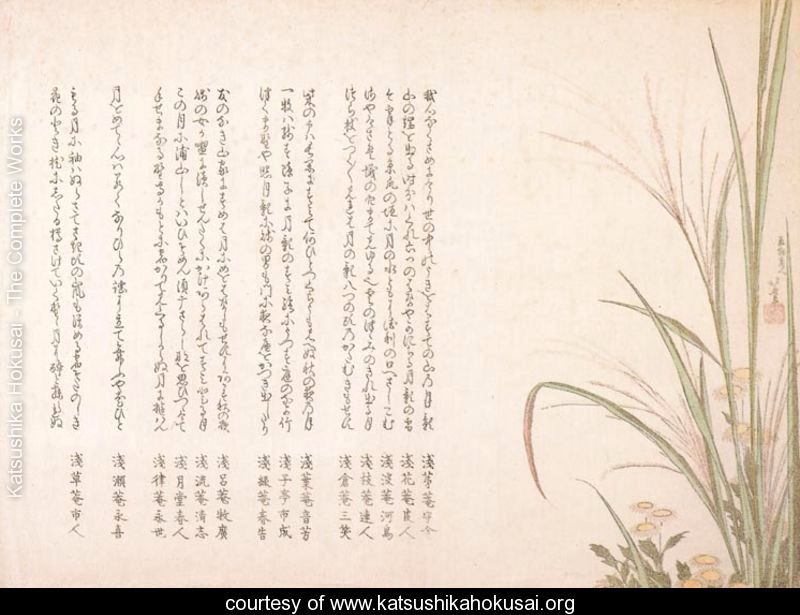Artist - Aatsushika Hokusai page 5 full