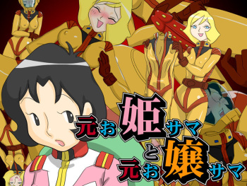 Moto Ohime-sama to Moto Ojou-sama cover