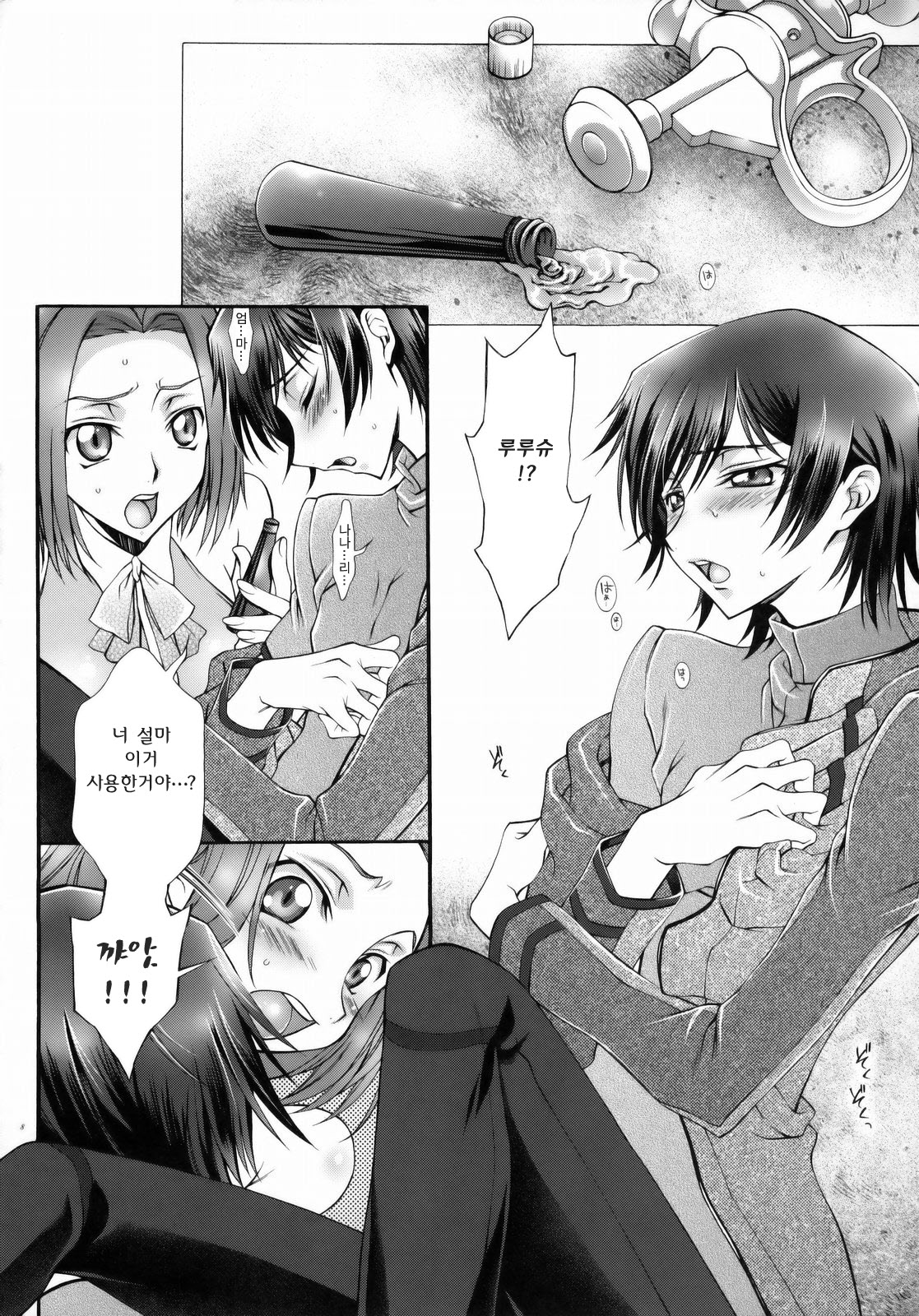Britannia Tenseki Konfoto page 8 full