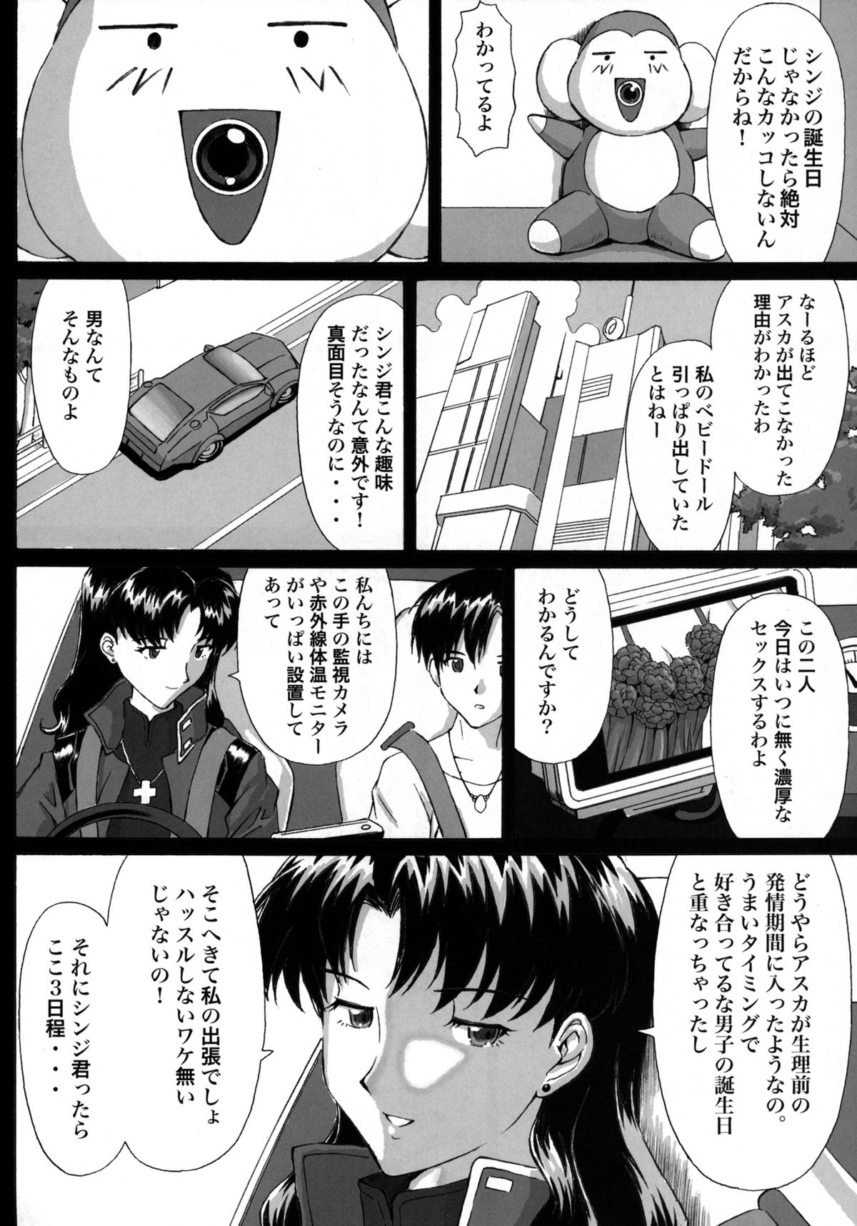 0606 page 5 full