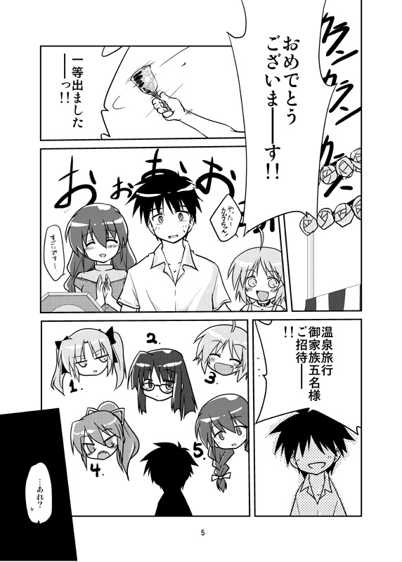 Adashino Suisan  Sonna Hakanai Yume o Mita page 3 full