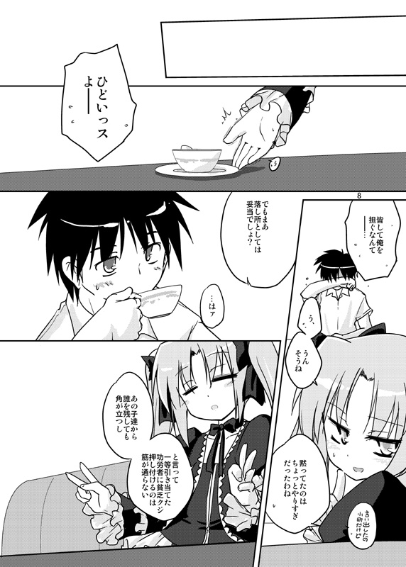 Adashino Suisan  Sonna Hakanai Yume o Mita page 6 full