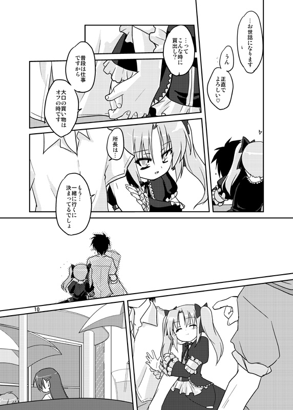 Adashino Suisan  Sonna Hakanai Yume o Mita page 8 full