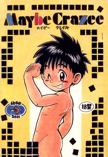 Mitsui Jun - Maybe Crazee cover