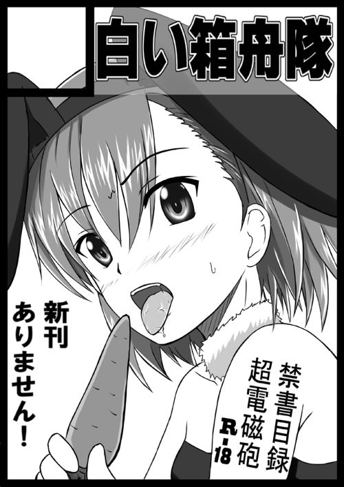 風魔凪の作品 page 6 full