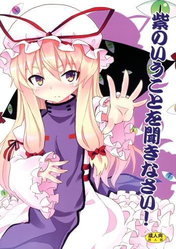 Yukari no Iu Koto wo Kikinasai! | Listen to Me, I'm Yukari!   =UMAD + Afro + TV= cover