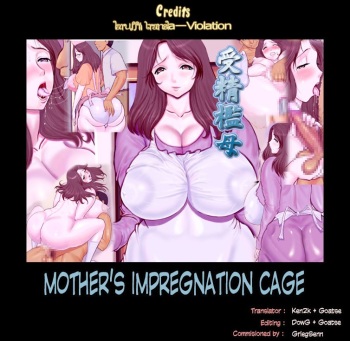 Juseikan Haha | Mother's Impregnation Cage cover
