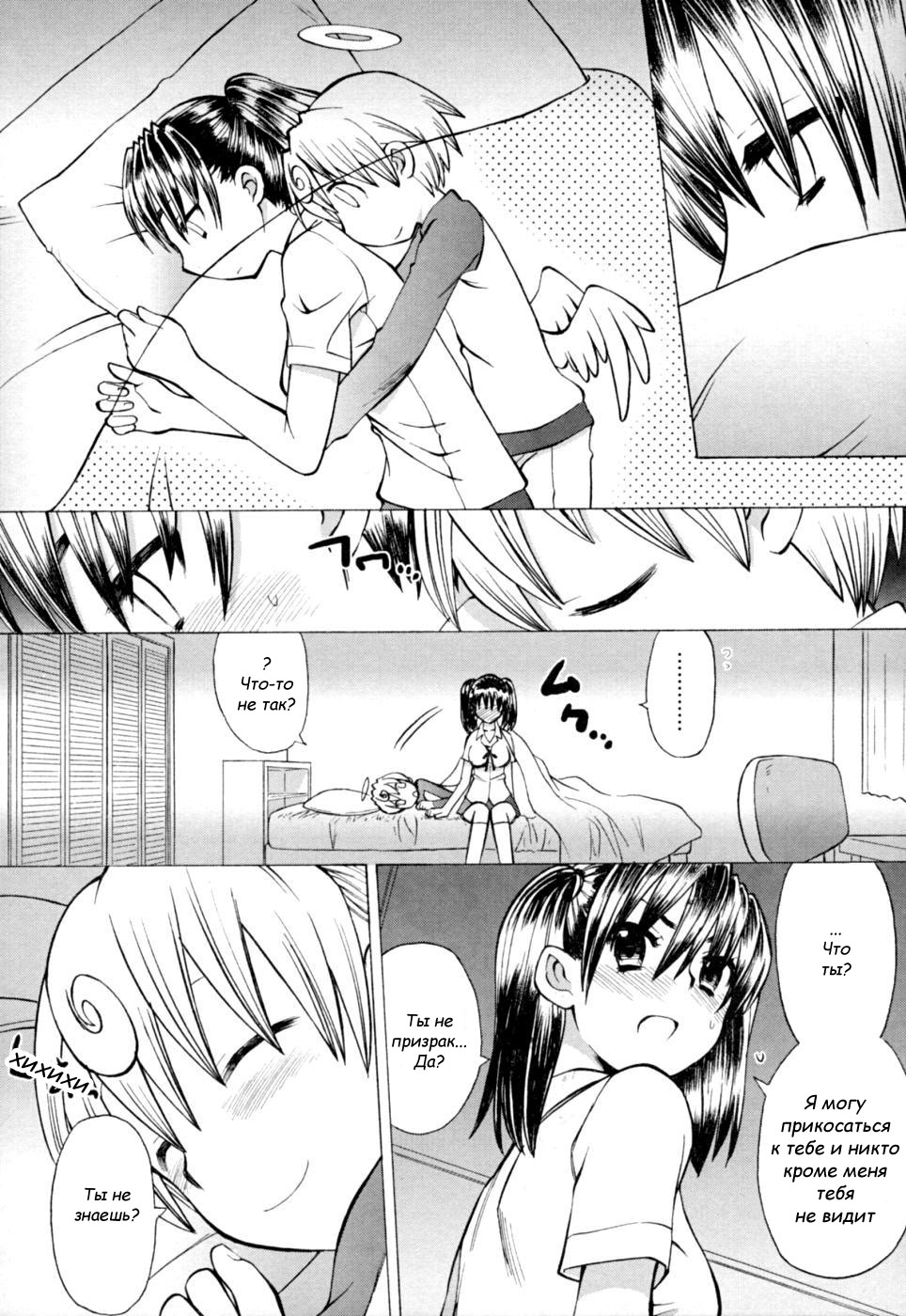 My Little Angel page 10 full