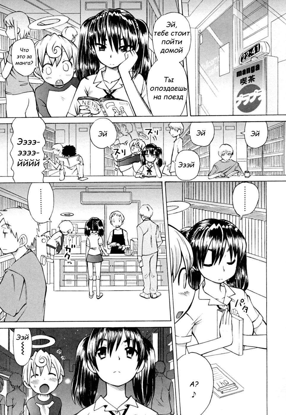 My Little Angel page 5 full