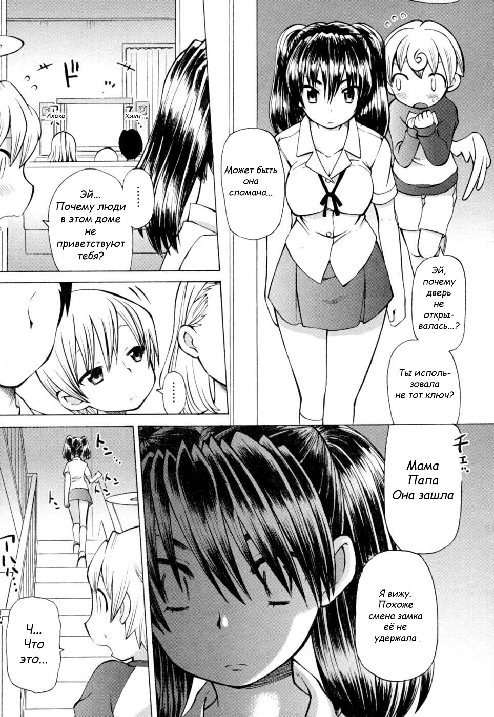 My Little Angel page 7 full