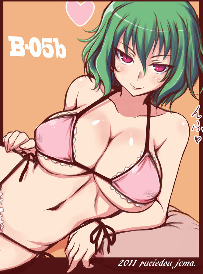 touhou project　　yuuka kazami page 5 full