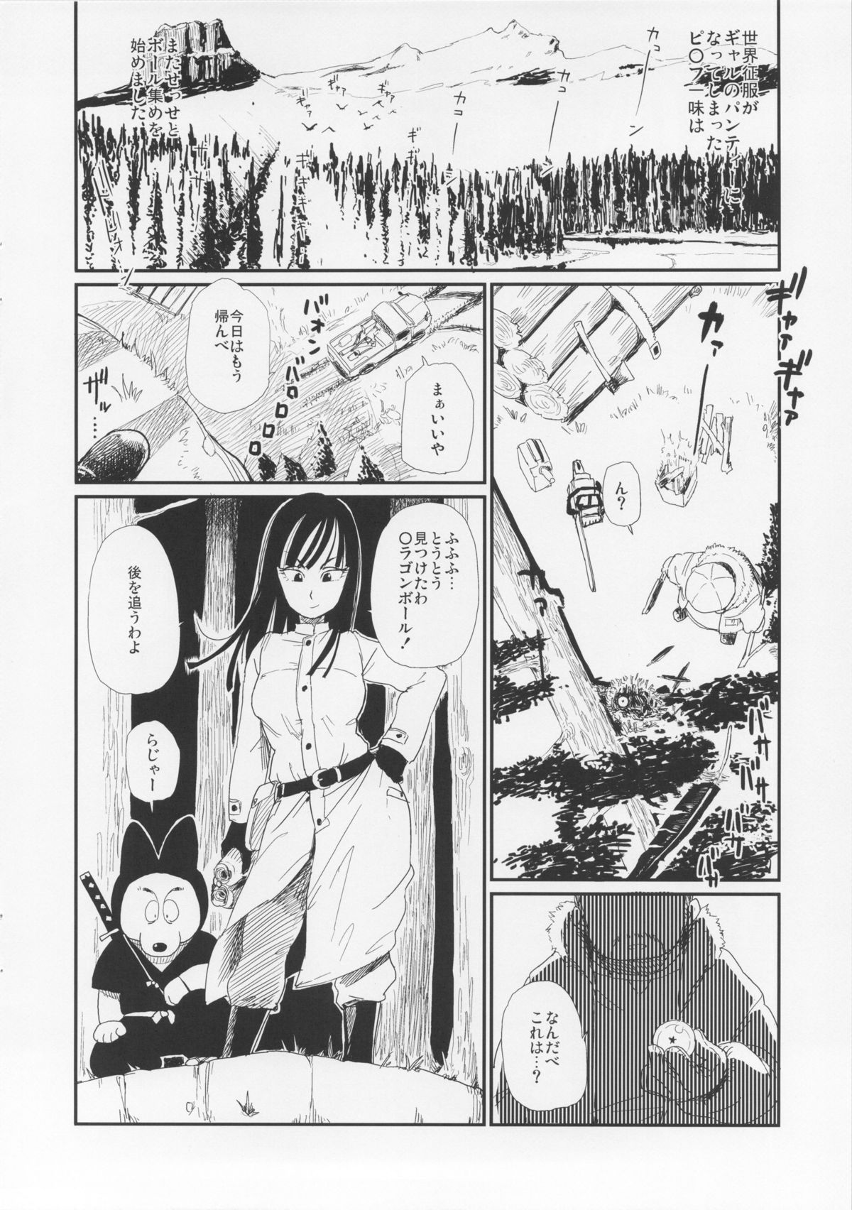 BETWEEN THE LINES 2 page 3 full