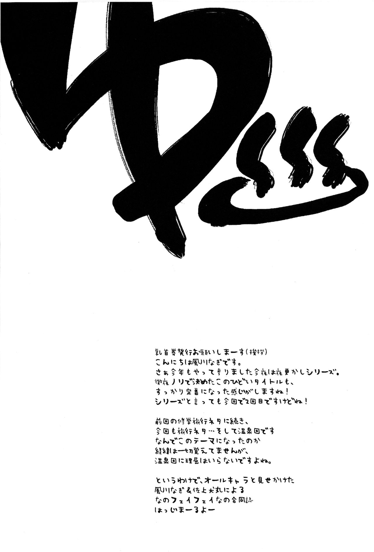 Konya wa Yofukashi ～Soshite Ofuro de Daishouri～ | Staying Up Late Tonight - and a Great Victory in the Bath page 3 full