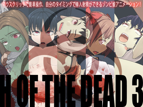 H OF THE DEAD 3 page 1 full