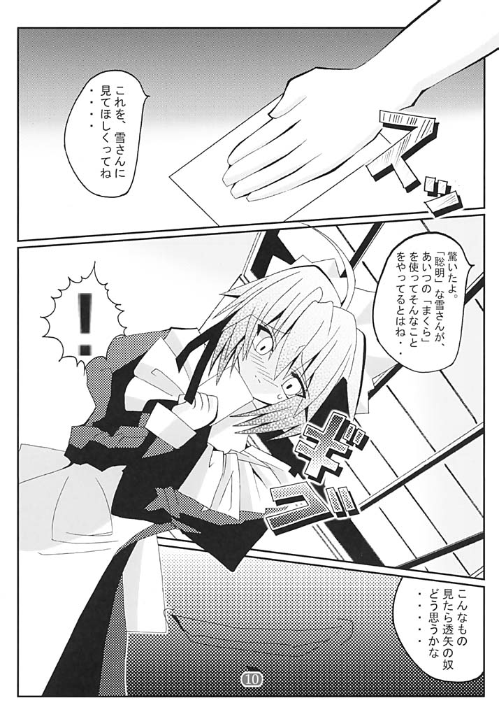 Shigure page 9 full