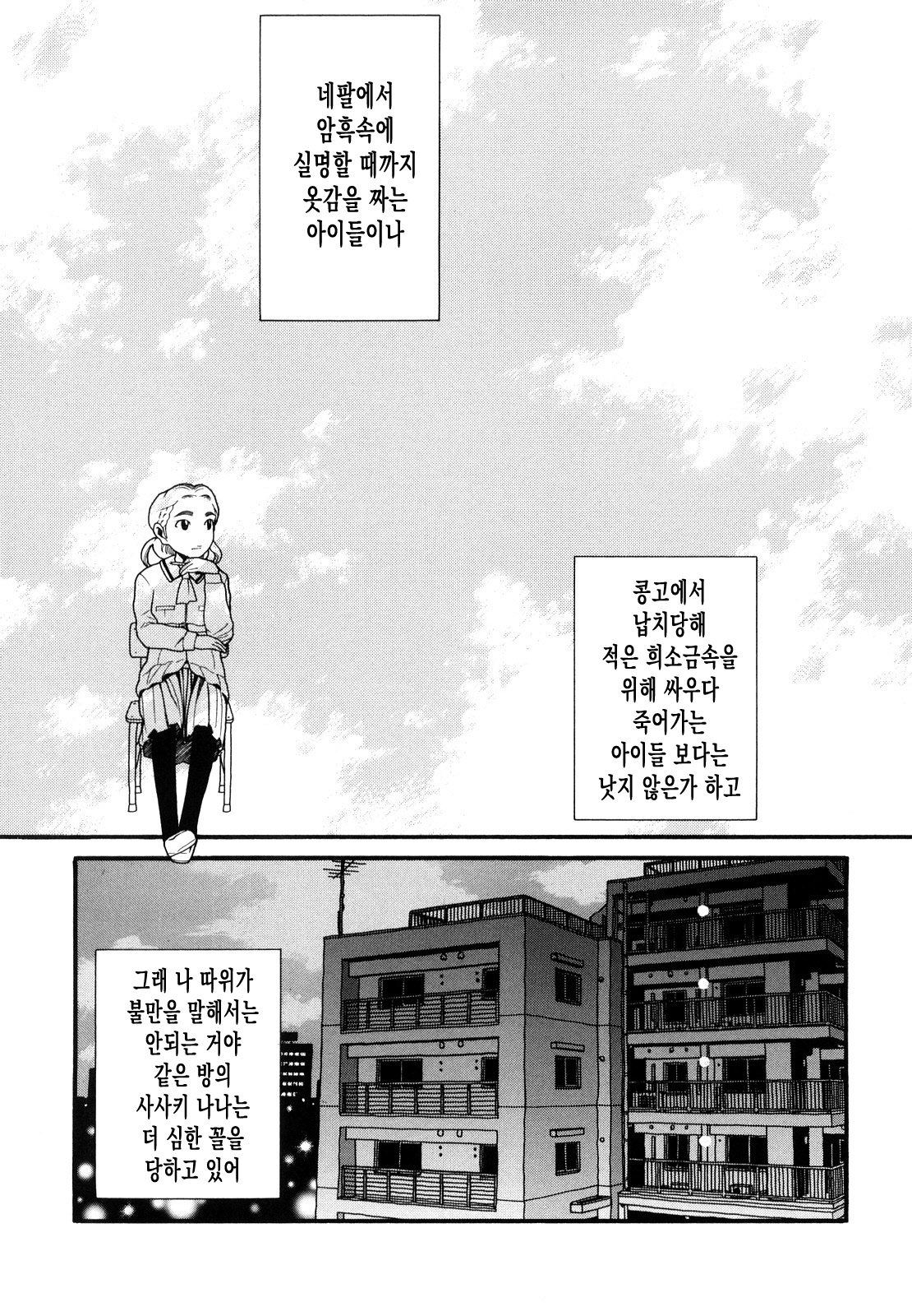 Prison Girls page 6 full