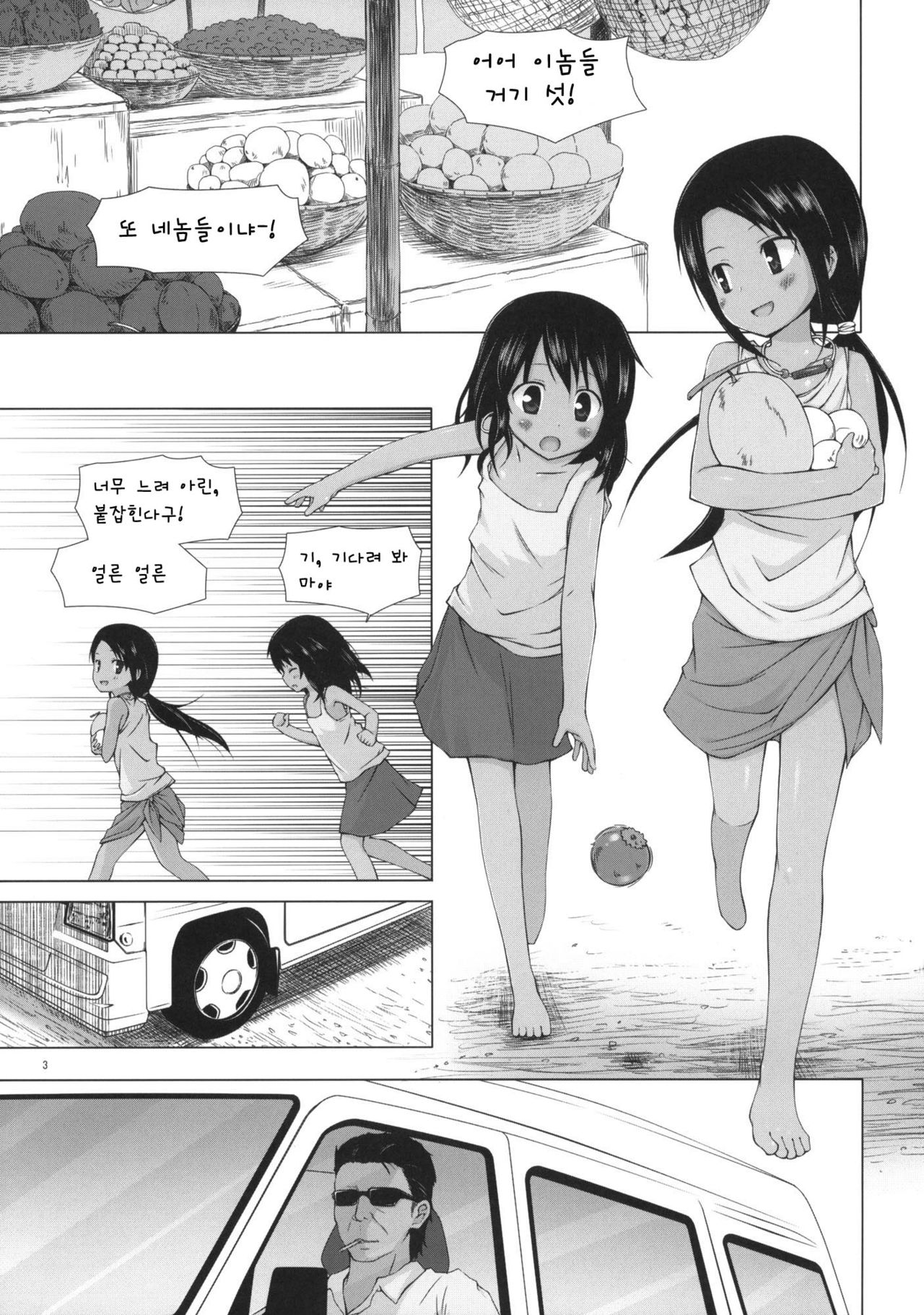 Kago no Naka no Kotori wa Itsu Deyaru Rei page 2 full