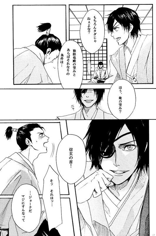 meito page 10 full