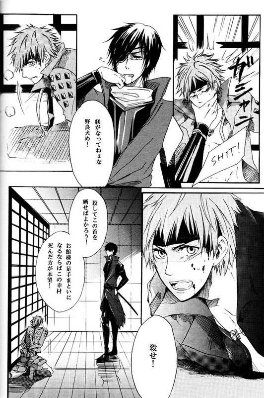 meito page 7 full