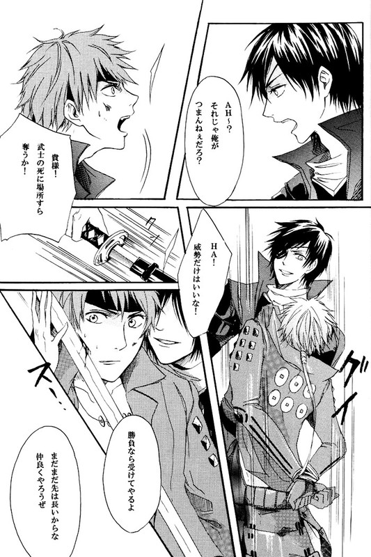 meito page 8 full