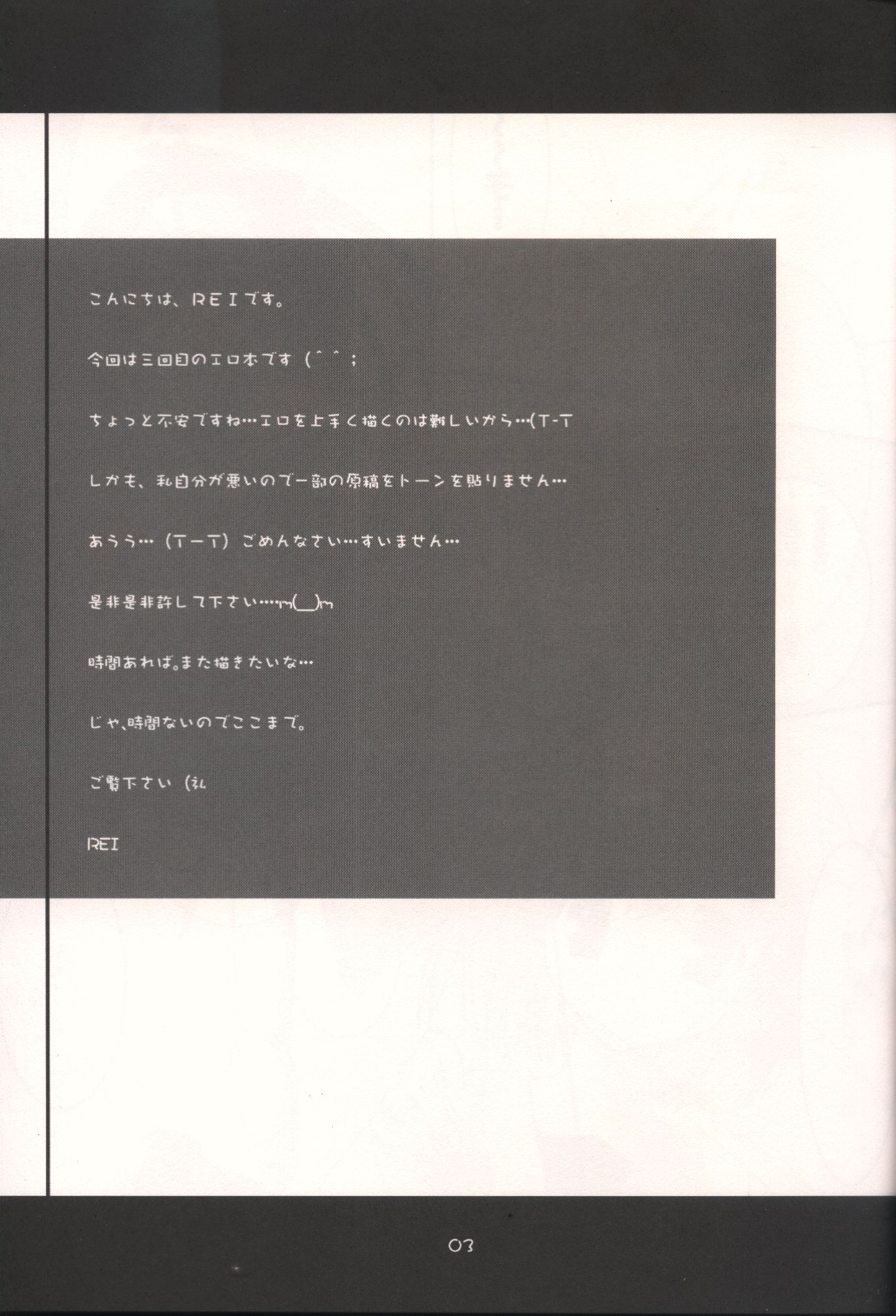 Hatoko100% page 5 full