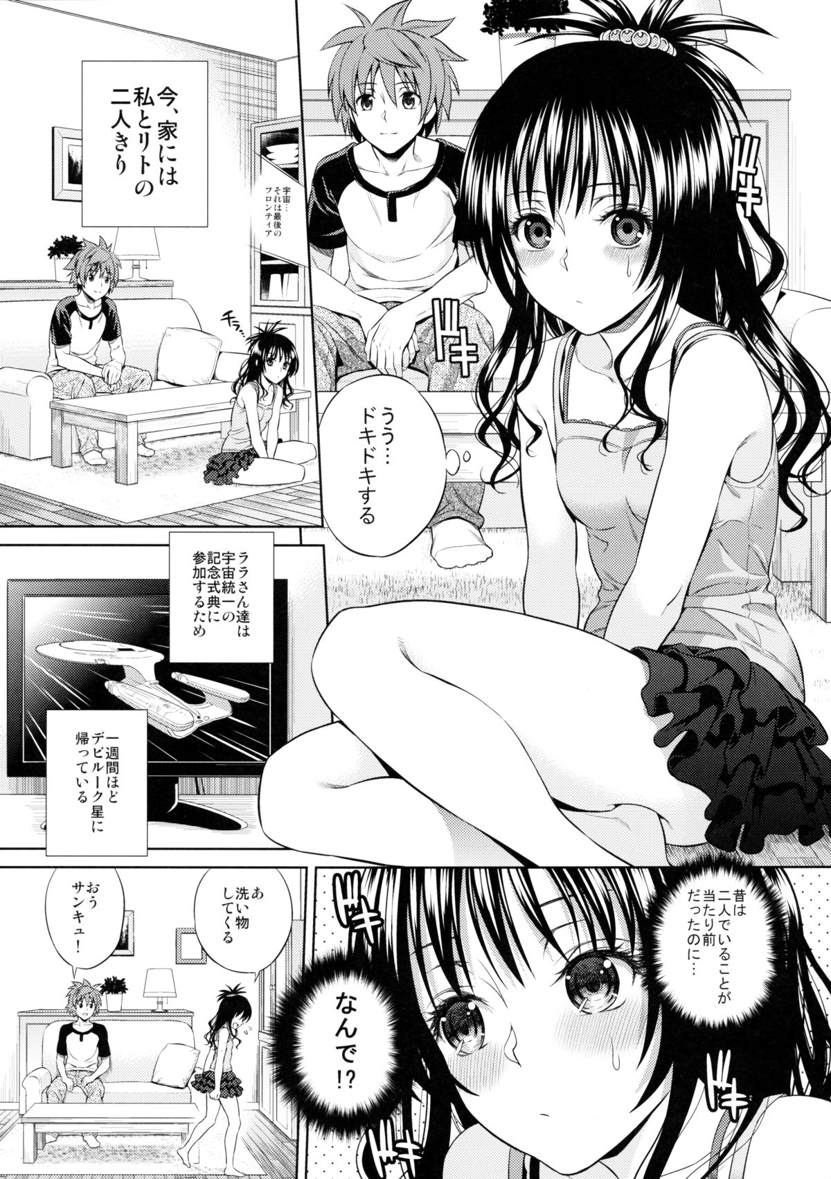 Orange Revolution page 3 full