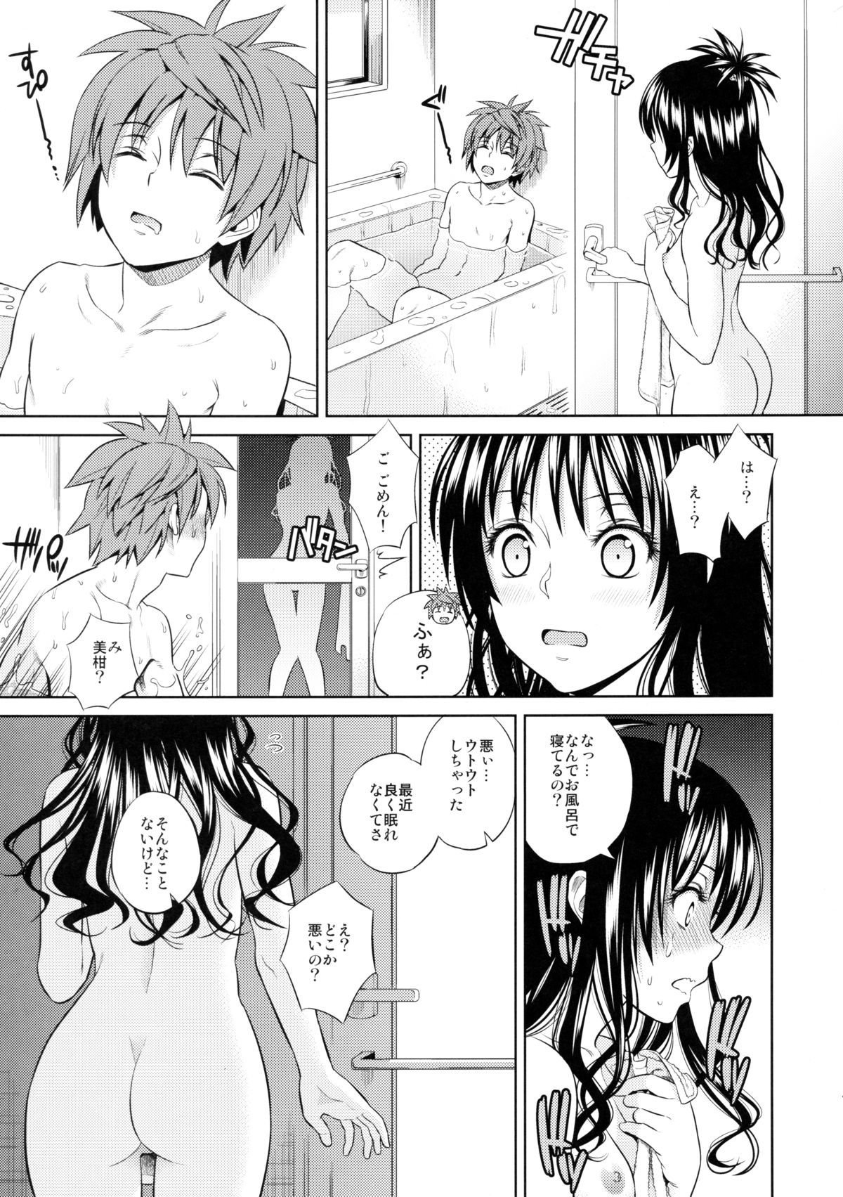 Orange Revolution page 5 full